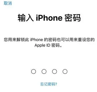 永康苹果15维修网点分享iPhone 15六位密码怎么改四位 