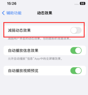 永康苹果售后维修点分享苹果iPhone如何隐藏dock栏 