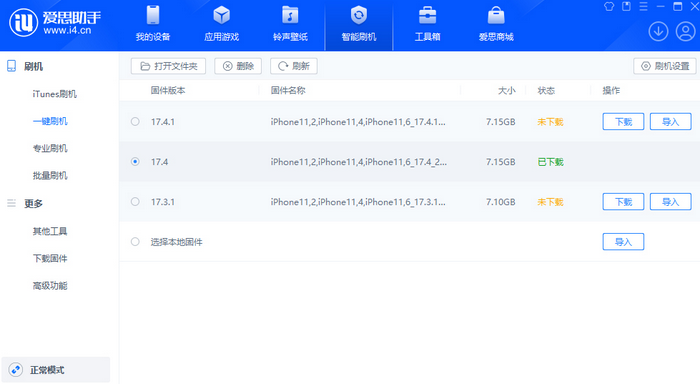 永康苹果12维修站分享为什么推荐iPhone12用户升级iOS17.4