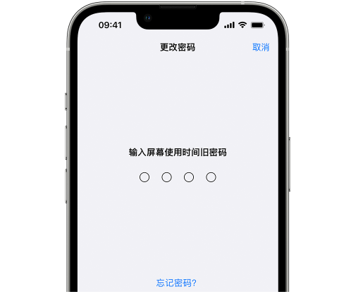 永康iPhone屏幕维修分享iPhone屏幕使用时间密码忘记了怎么办 