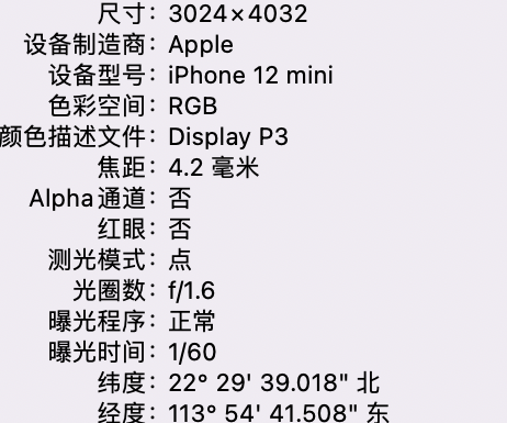 永康苹果15维修服务分享iPhone 15拍的照片太亮解决办法 