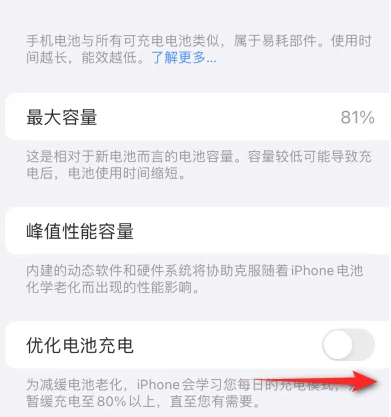 永康苹果15维修分享iPhone15充电到80%就充不进电了怎么办 