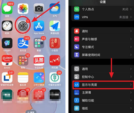 永康苹果15换屏服务分享iPhone15屏幕常亮怎么办 