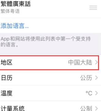 永康苹果无线网维修店分享iPhone无线局域网无法开启怎么办
