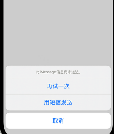 永康apple维修iPhone上无法正常发送iMessage信息