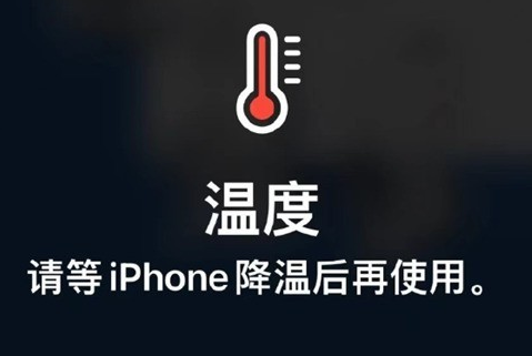 永康苹果维修站分享iPhone手机发烫严重怎么办 