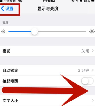 永康苹永康果维修网点分享iPhone快速返回上一级方法教程