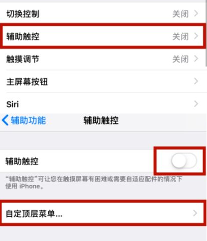 永康苹永康果维修网点分享iPhone快速返回上一级方法教程