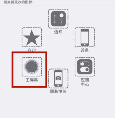 永康苹永康果维修网点分享iPhone快速返回上一级方法教程