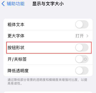 永康苹果换屏维修分享iPhone屏幕上出现方块按钮如何隐藏