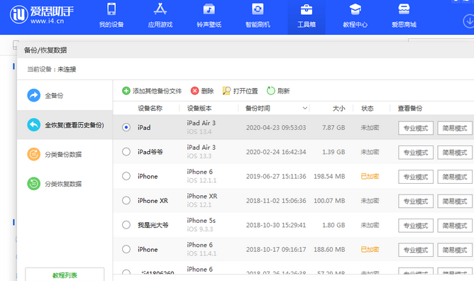 永康苹果14维修网点分享iPhone14如何增加iCloud临时免费空间