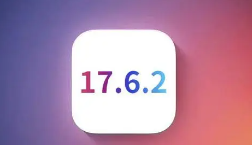 永康苹果维修店铺分析iOS 17.6.2即将发布 