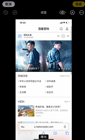 永康iPhone维修服务分享iPhone怎么批量修图