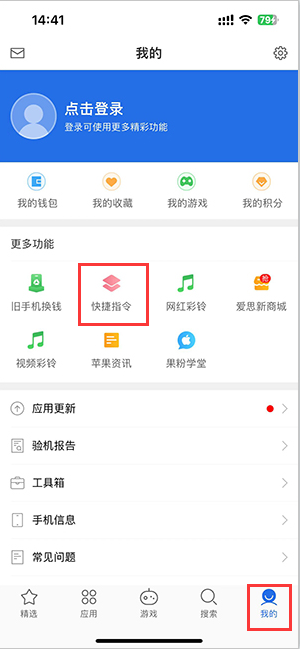 永康苹果服务中心分享iPhone的快捷指令如何使用 