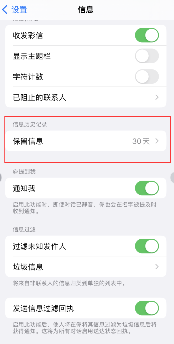 永康Apple维修如何消除iOS16信息应用出现红色小圆点提示 