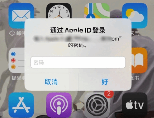 永康苹果设备维修分享无故多次要求输入AppleID密码怎么办 