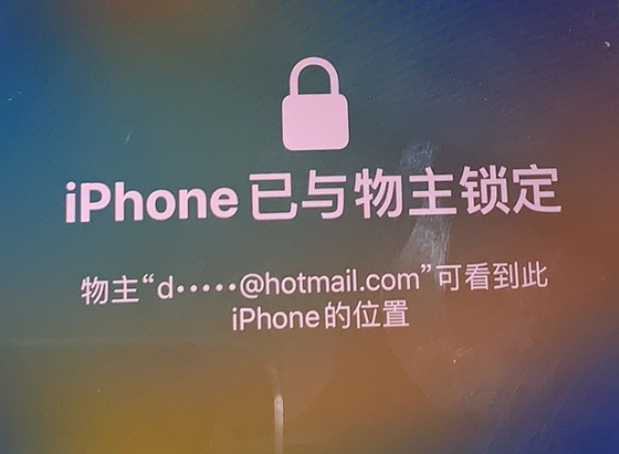 永康苹果维修分享iPhone登录别人的ID被远程锁了怎么办? 