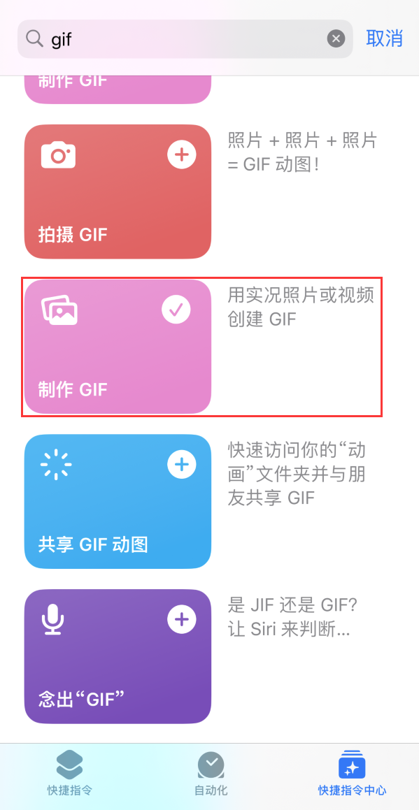 永康苹果手机维修分享iOS16小技巧:在iPhone上制作GIF图片 