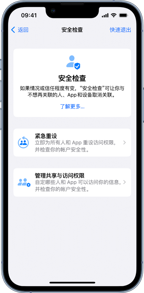 永康苹果手机维修分享iPhone小技巧:使用