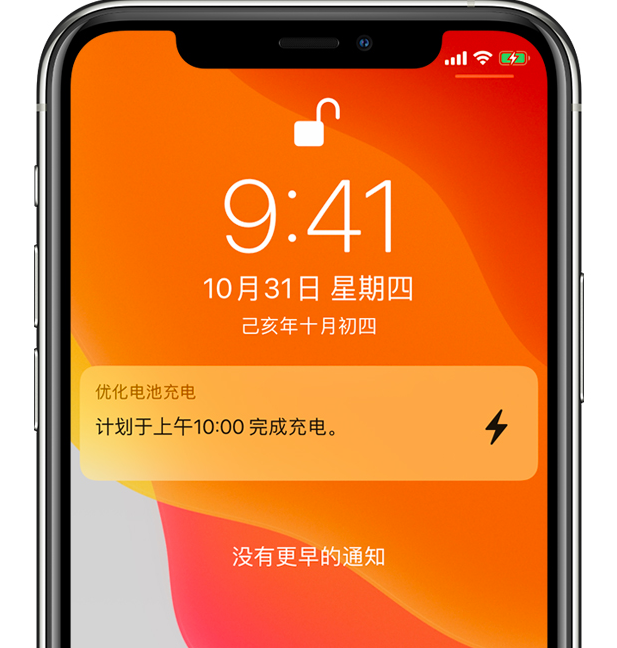 永康苹果手机维修分享iPhone 充不满电的原因 