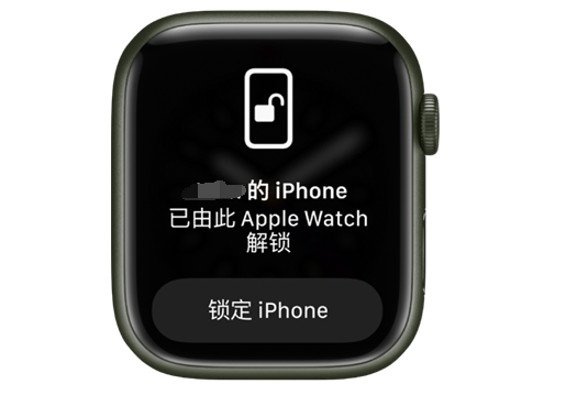 永康苹果手机维修分享用 AppleWatch 解锁配备面容 ID 的 iPhone方法 