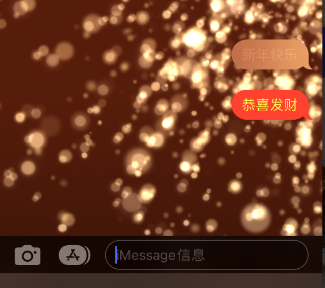 永康苹果维修网点分享iPhone 小技巧：使用 iMessage 信息和红包功能 