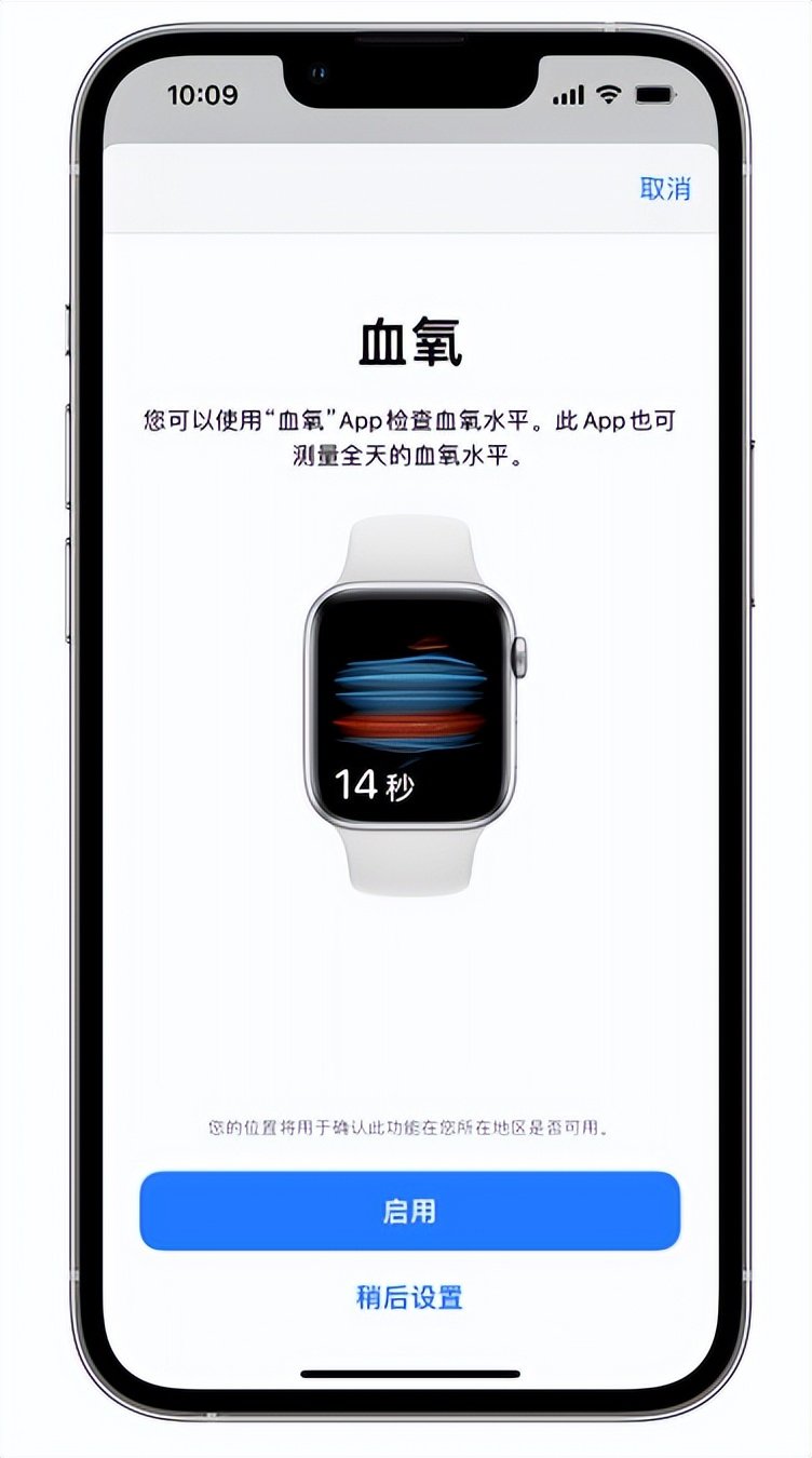 永康苹果14维修店分享使用iPhone 14 pro测血氧的方法 