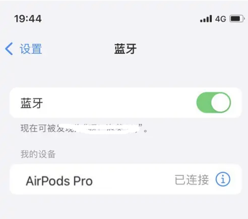 永康苹果维修网点分享AirPods Pro连接设备方法教程 