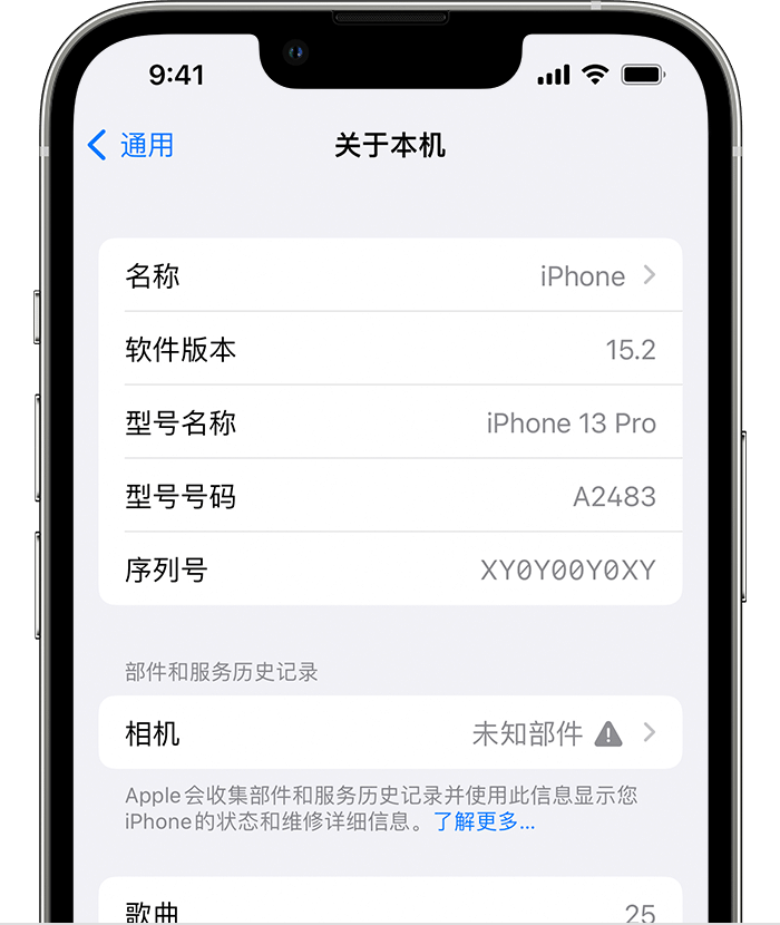永康苹果维修分享iPhone 出现提示相机“未知部件”是什么原因？ 