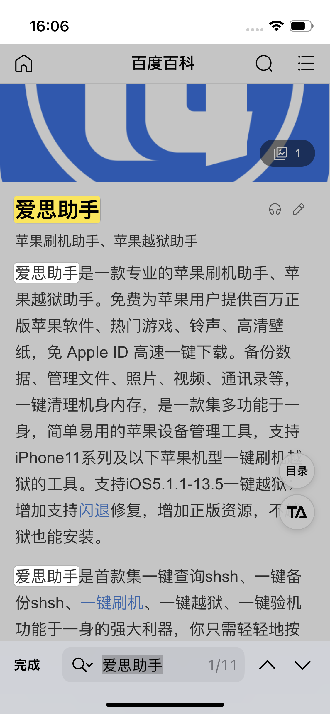 永康苹果14维修分享iPhone 14手机如何在safari浏览器中搜索关键词 