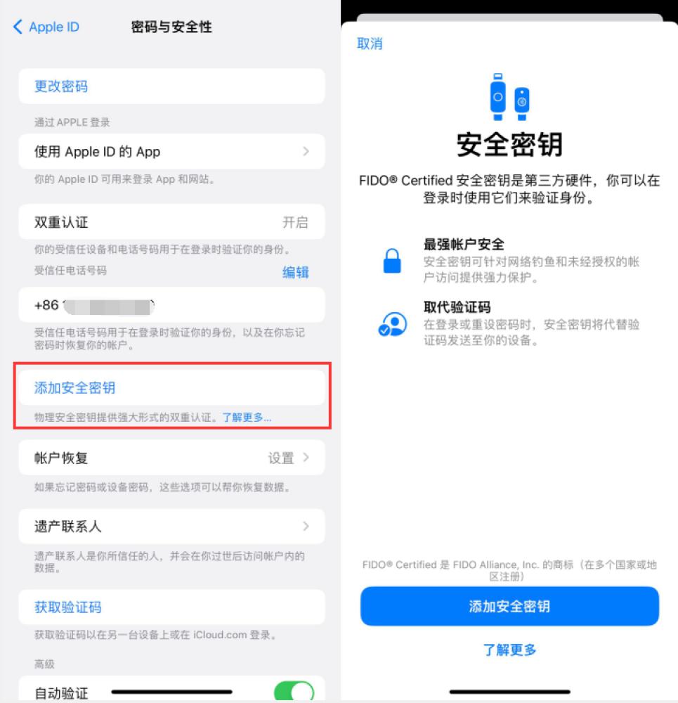 永康苹果服务网点分享物理安全密钥有什么用？iOS 16.3新增支持物理安全密钥会更安全吗？ 