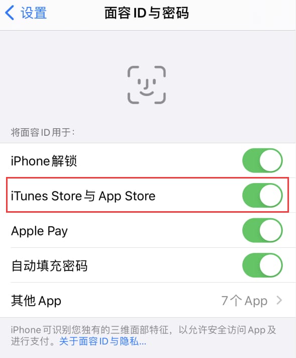 永康苹果14维修分享苹果iPhone14免密下载APP方法教程 