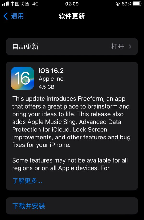 永康苹果服务网点分享为什么说iOS 16.2 RC版非常值得更新 