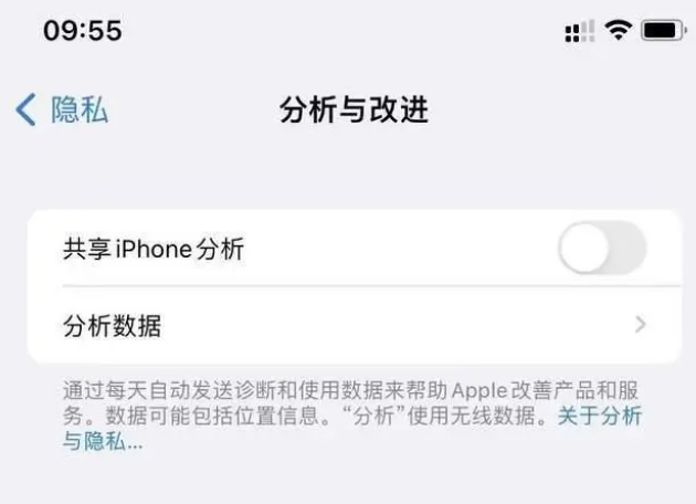 永康苹果手机维修分享iPhone如何关闭隐私追踪 