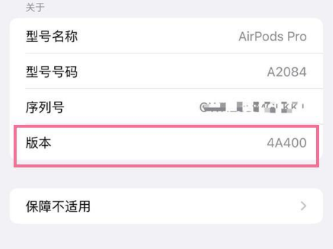 永康苹果手机维修分享AirPods pro固件安装方法 