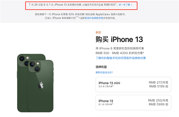 永康苹果13维修分享现在买iPhone 13划算吗 