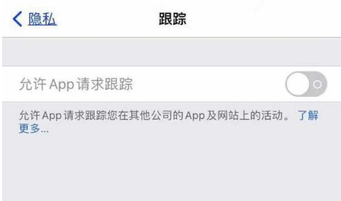 永康苹果13维修分享使用iPhone13时如何保护自己的隐私 