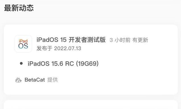 永康苹果手机维修分享苹果iOS 15.6 RC版更新建议 