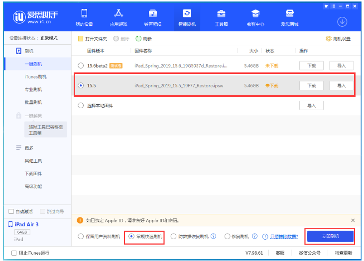 永康苹果手机维修分享iOS 16降级iOS 15.5方法教程 