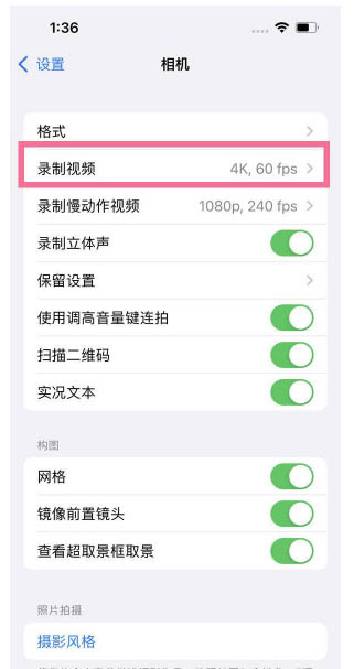 永康苹果13维修分享iPhone13怎么打开HDR视频 