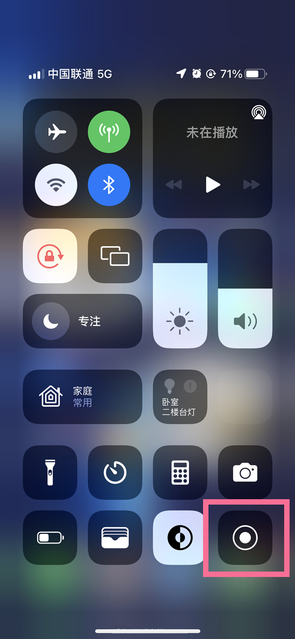 永康苹果13维修分享iPhone 13屏幕录制方法教程 