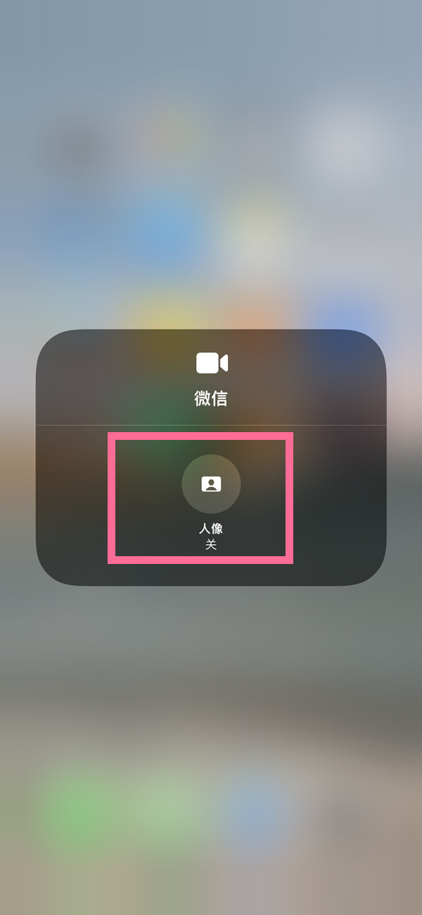 永康苹果13维修分享iPhone 13微信视频有美颜吗 
