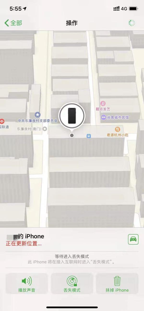永康苹果13维修分享iPhone 13开启查找我的手机方法教程 