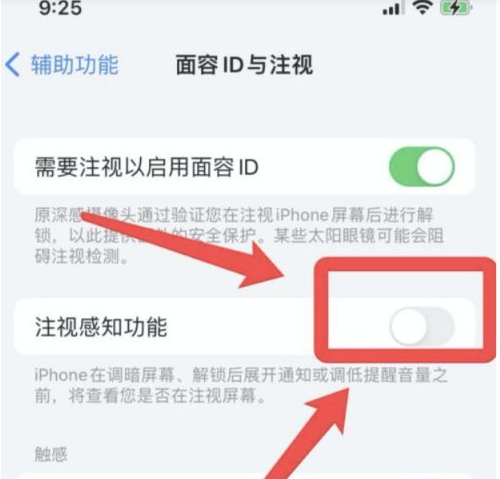 永康苹果13维修分享为什么iPhone 13来电铃声忽大忽小 
