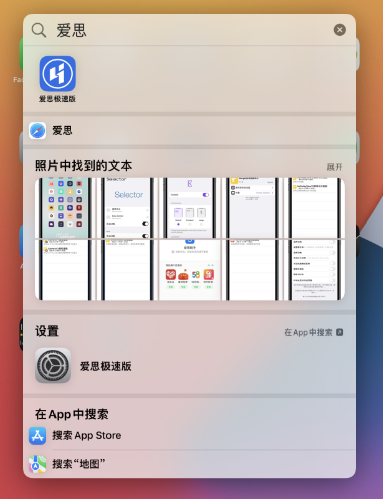 永康苹果手机维修分享小技巧 