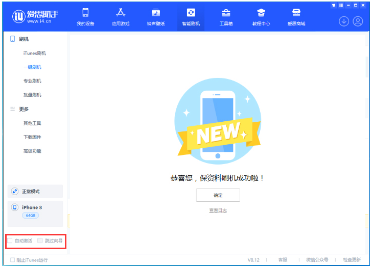 永康苹果手机维修分享iOS 16.7.1正式版升级 