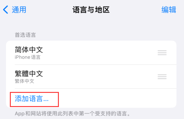 永康苹果手机维修分享在 iPhone 上使用 Safari 浏览器翻译网页 