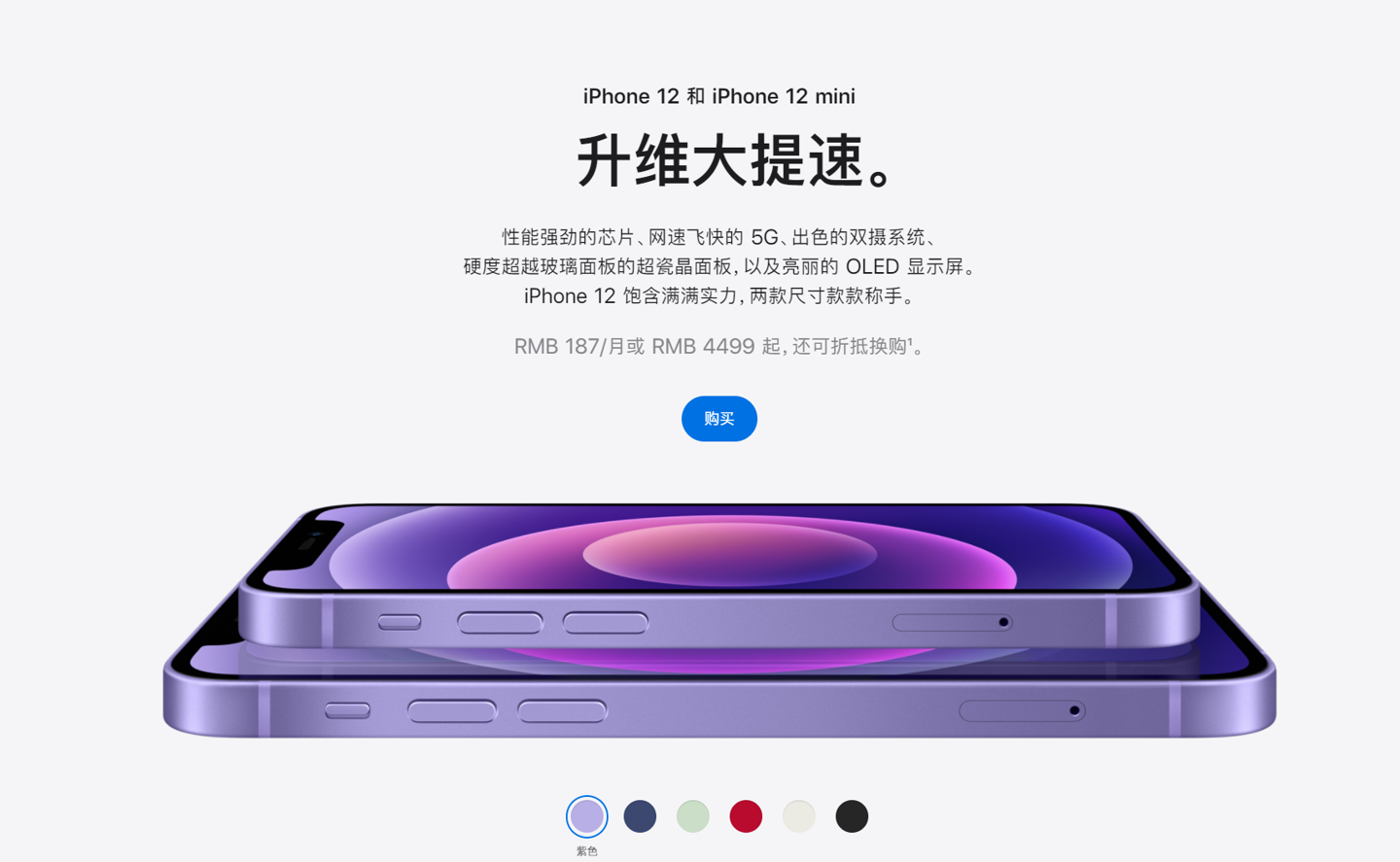 永康苹果手机维修分享 iPhone 12 系列价格降了多少 