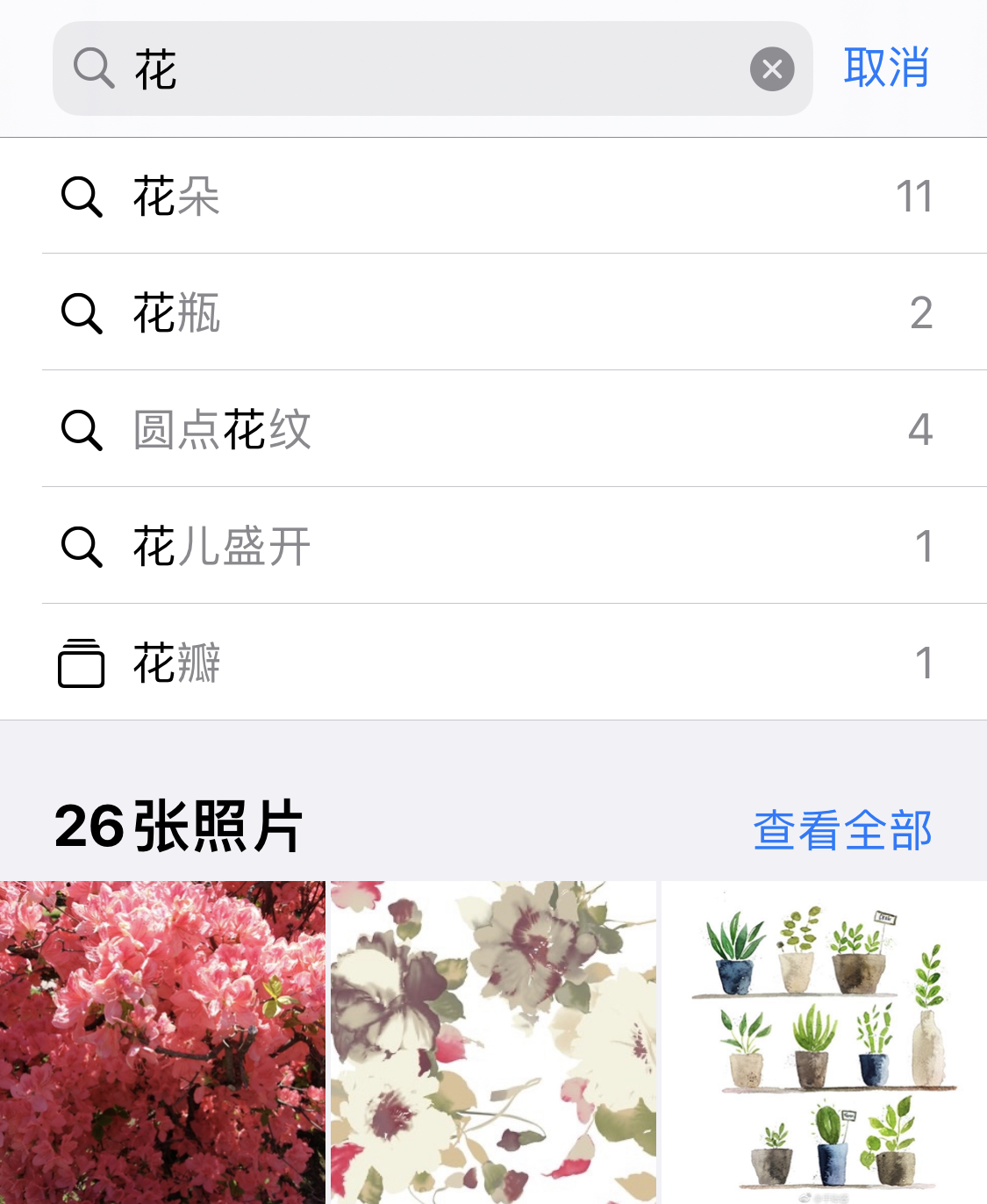 永康苹果手机维修分享iPhone 小技巧 