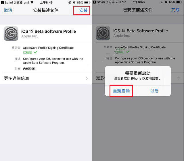 永康苹果手机维修分享iOS15 beta2修订版更新了什么内容 